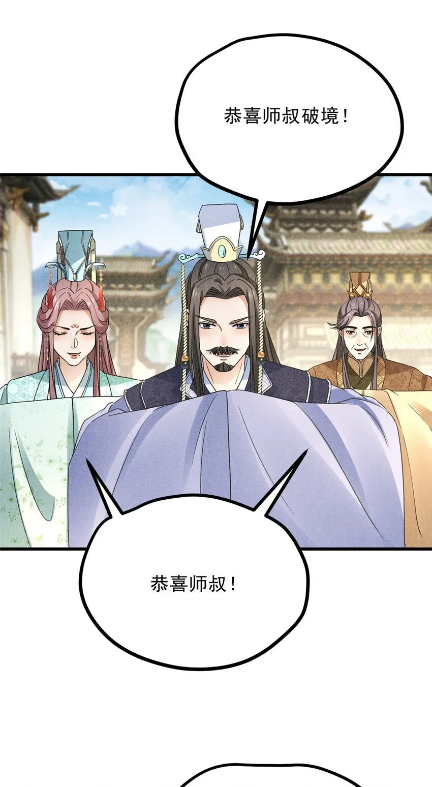 048 睡过头了 第31页