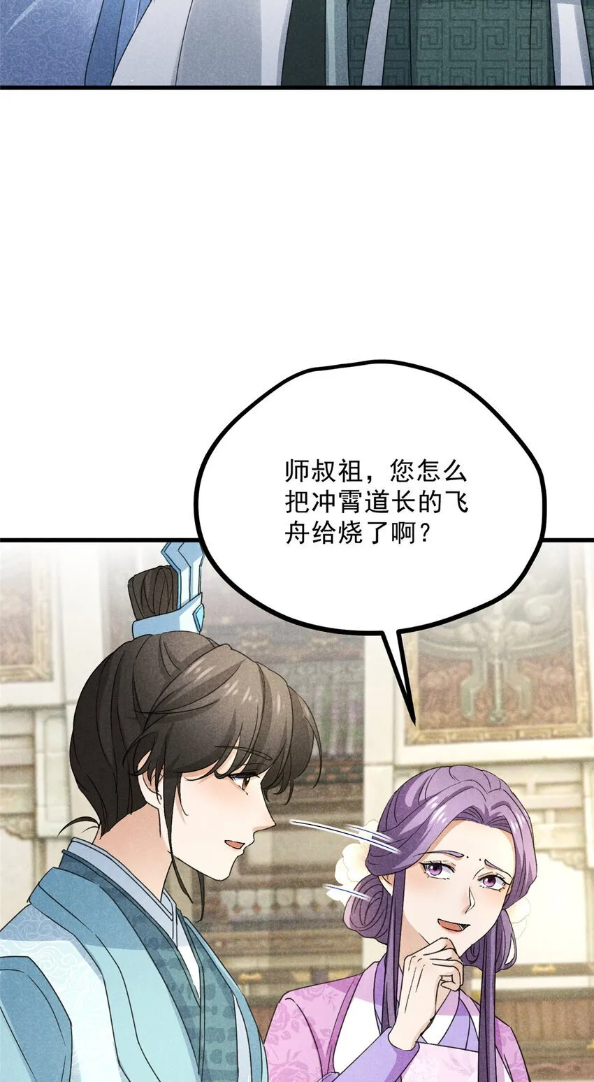 048 睡过头了 第36页