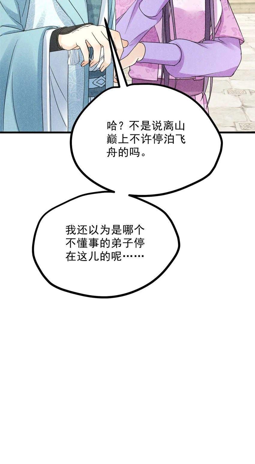 048 睡过头了 第37页