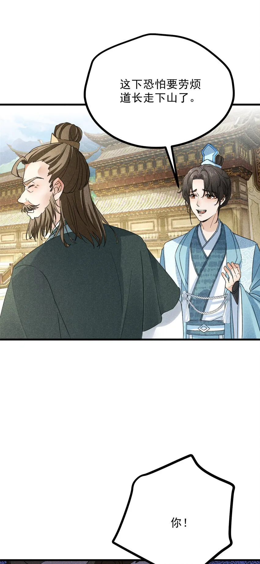 048 睡过头了 第38页