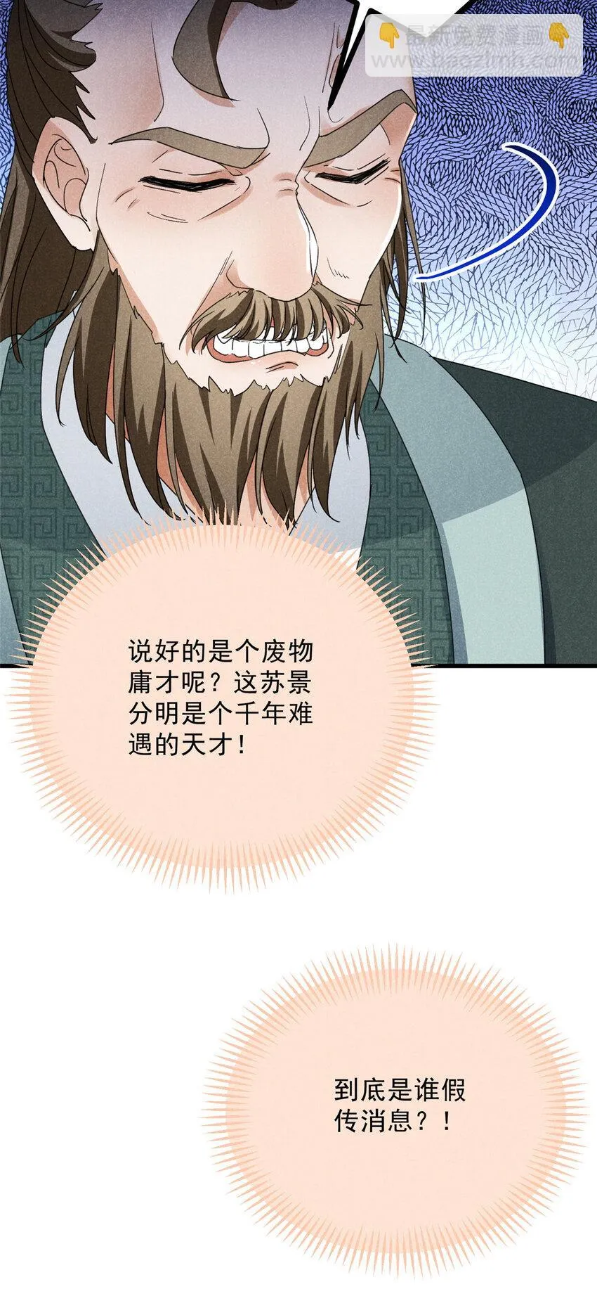 048 睡过头了 第39页