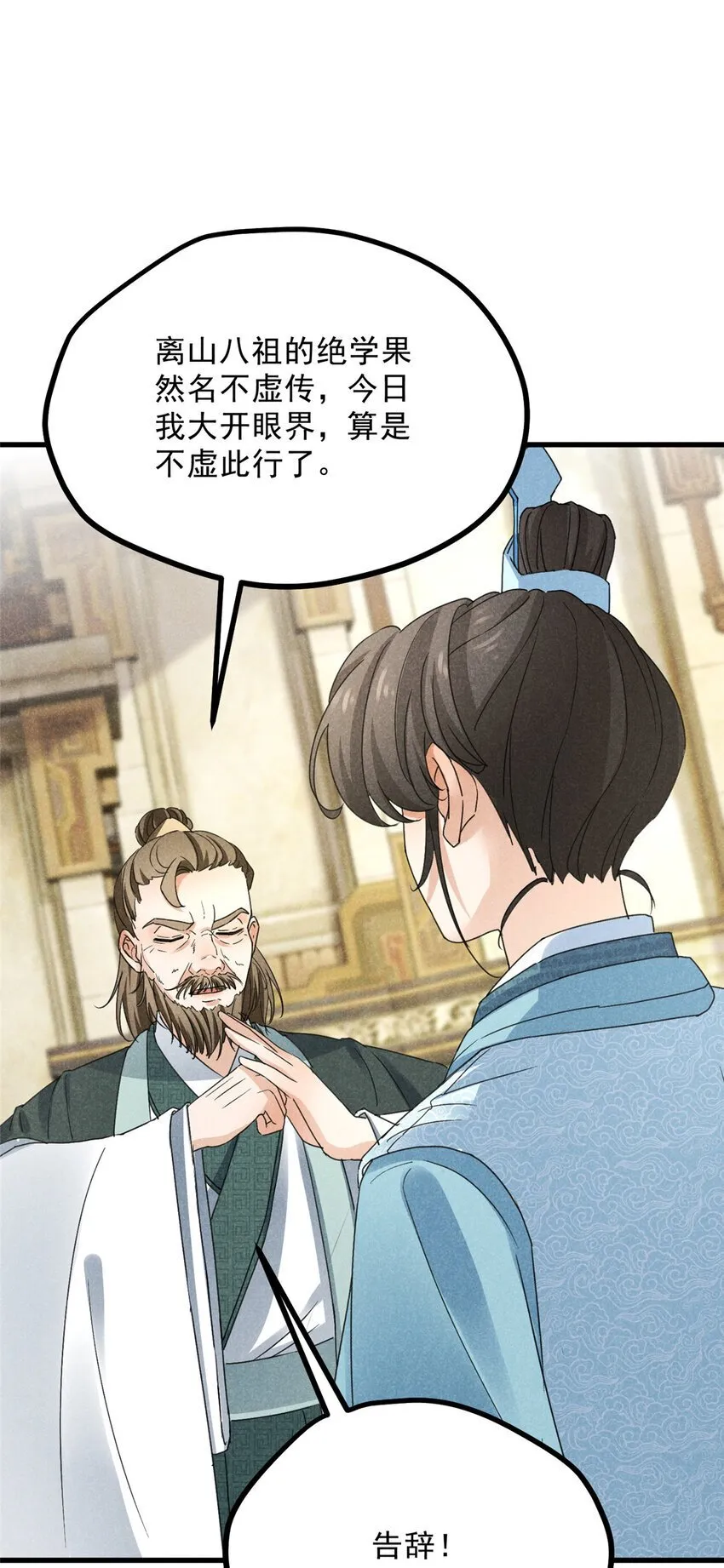 048 睡过头了 第40页