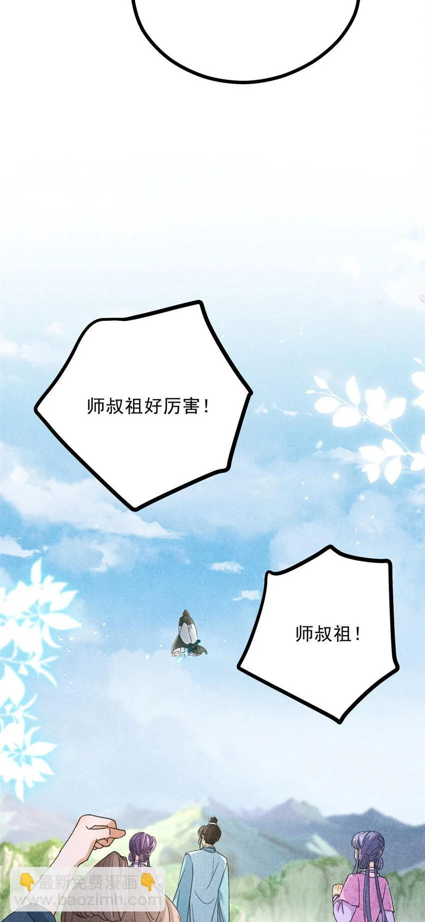 048 睡过头了 第41页