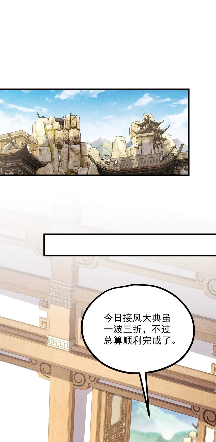 049 门规 第3页