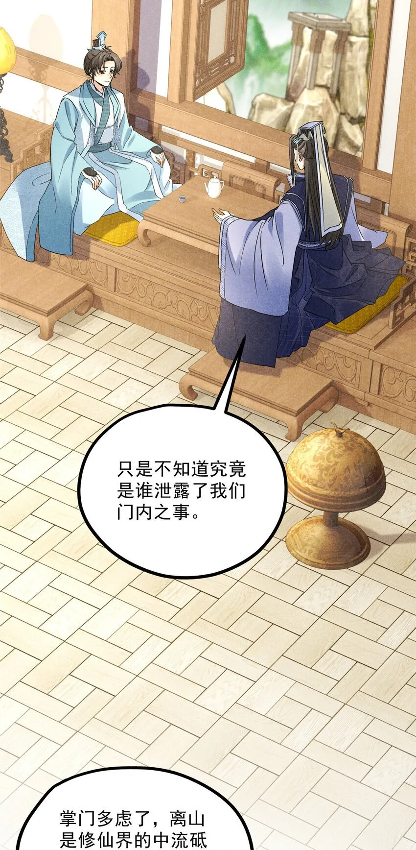 049 门规 第4页