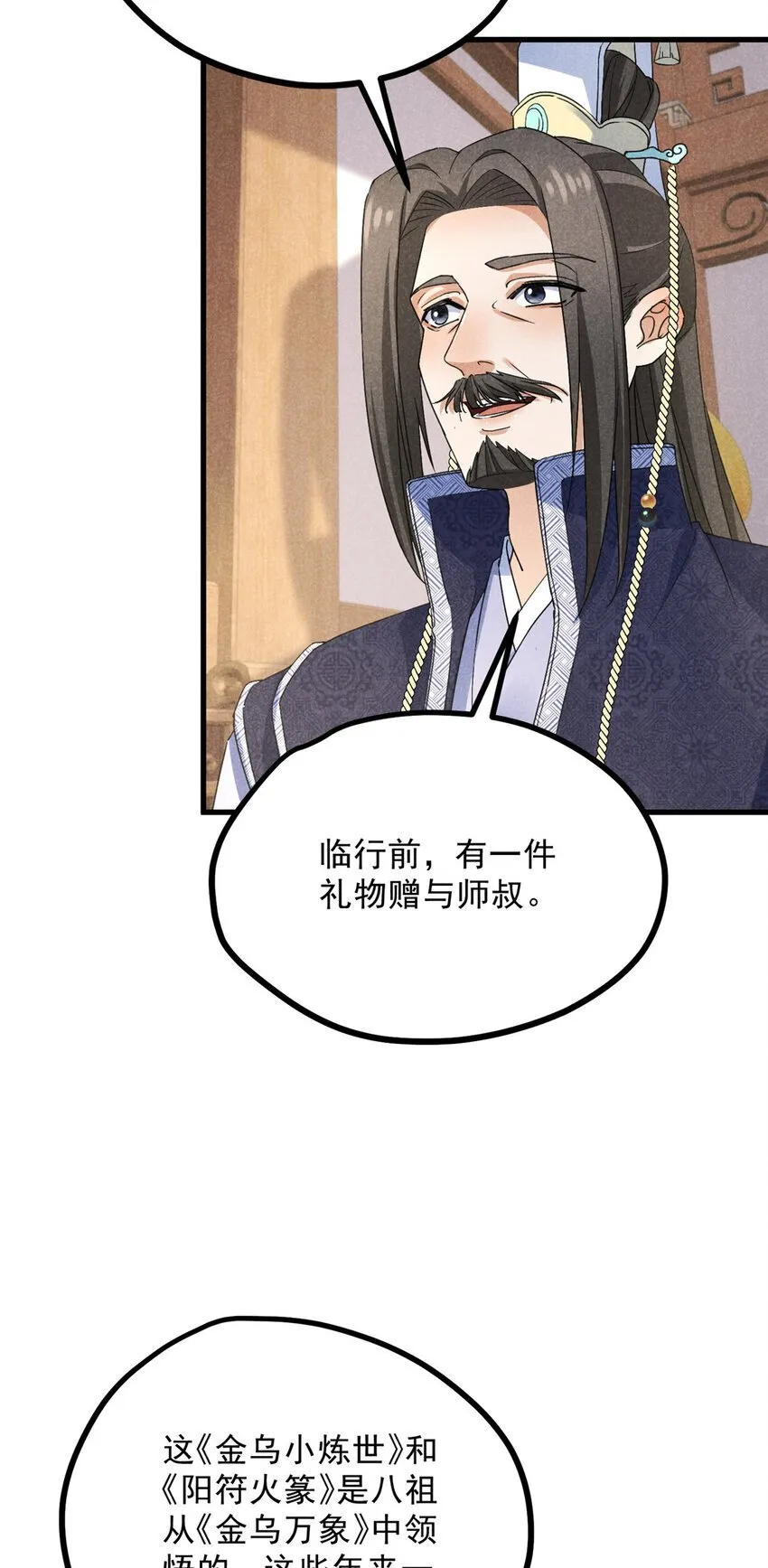 049 门规 第6页
