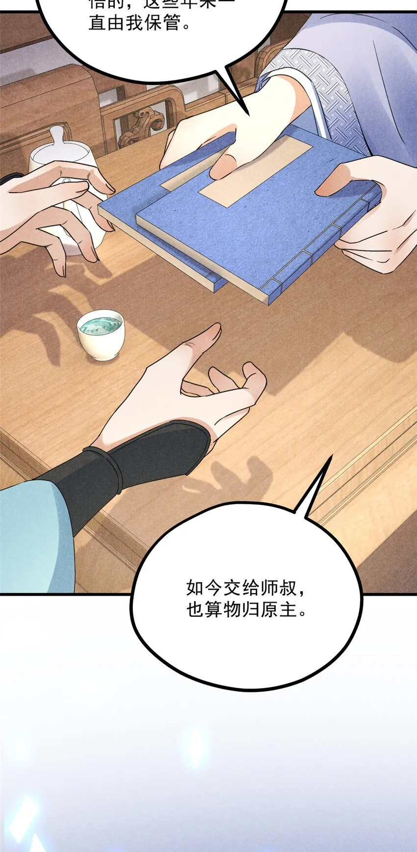 049 门规 第7页