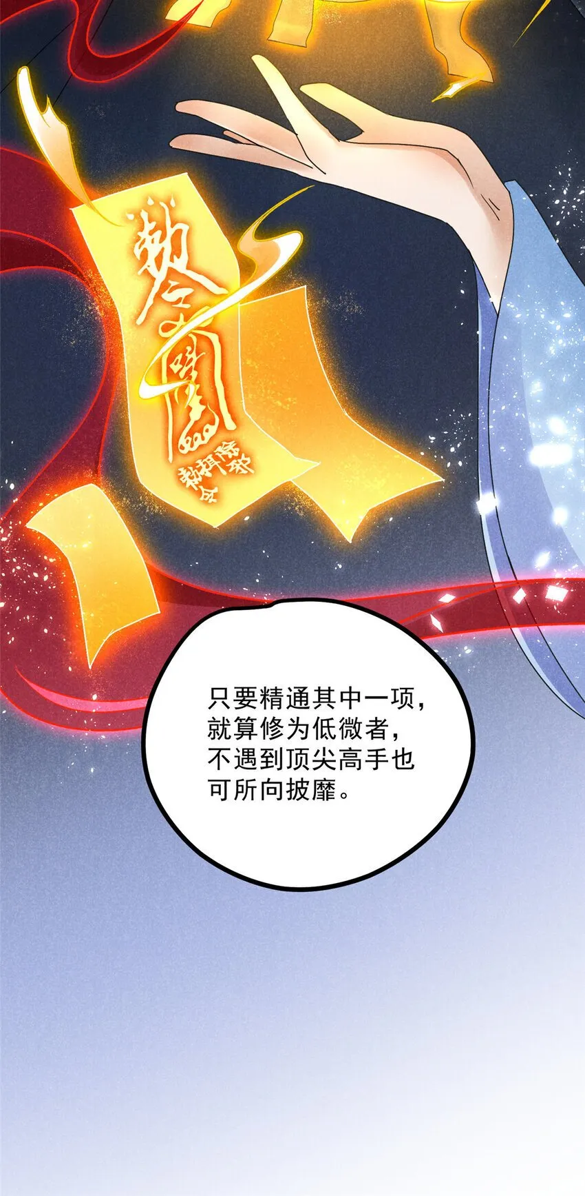 049 门规 第9页