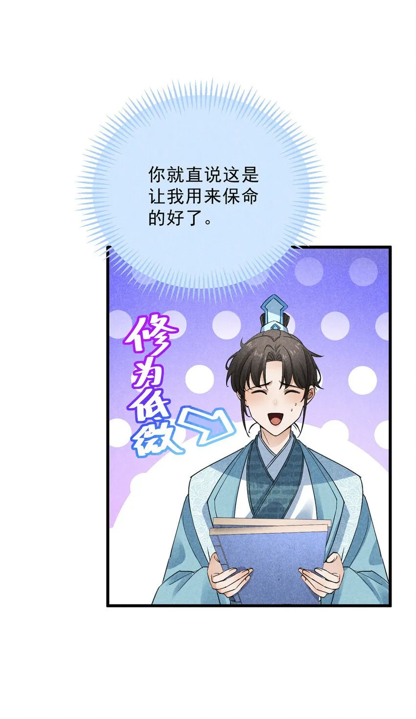 049 门规 第10页