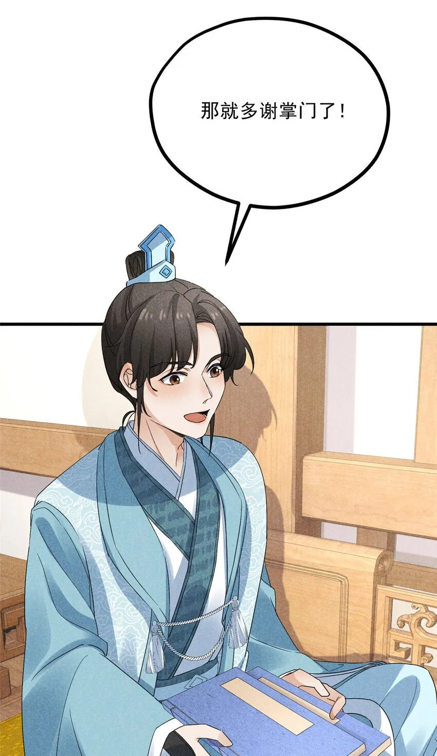 049 门规 第11页