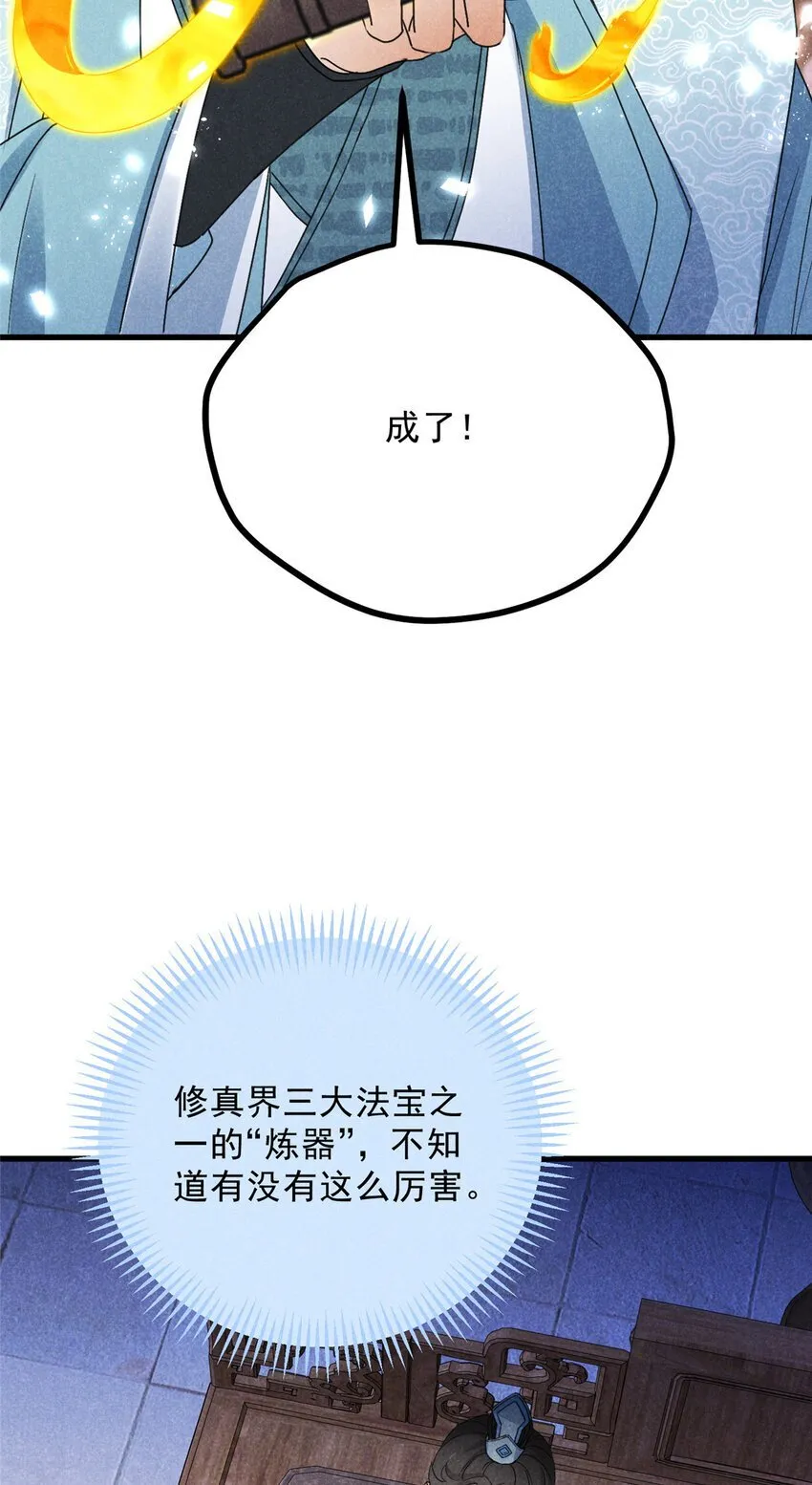 049 门规 第24页