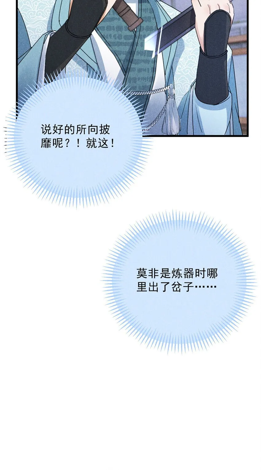 049 门规 第29页