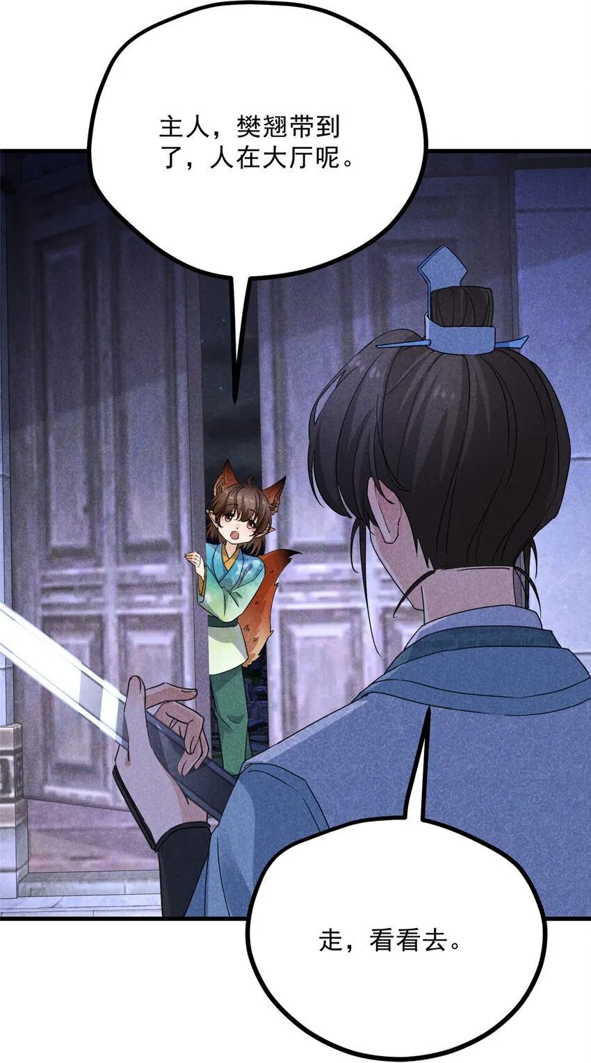 049 门规 第30页