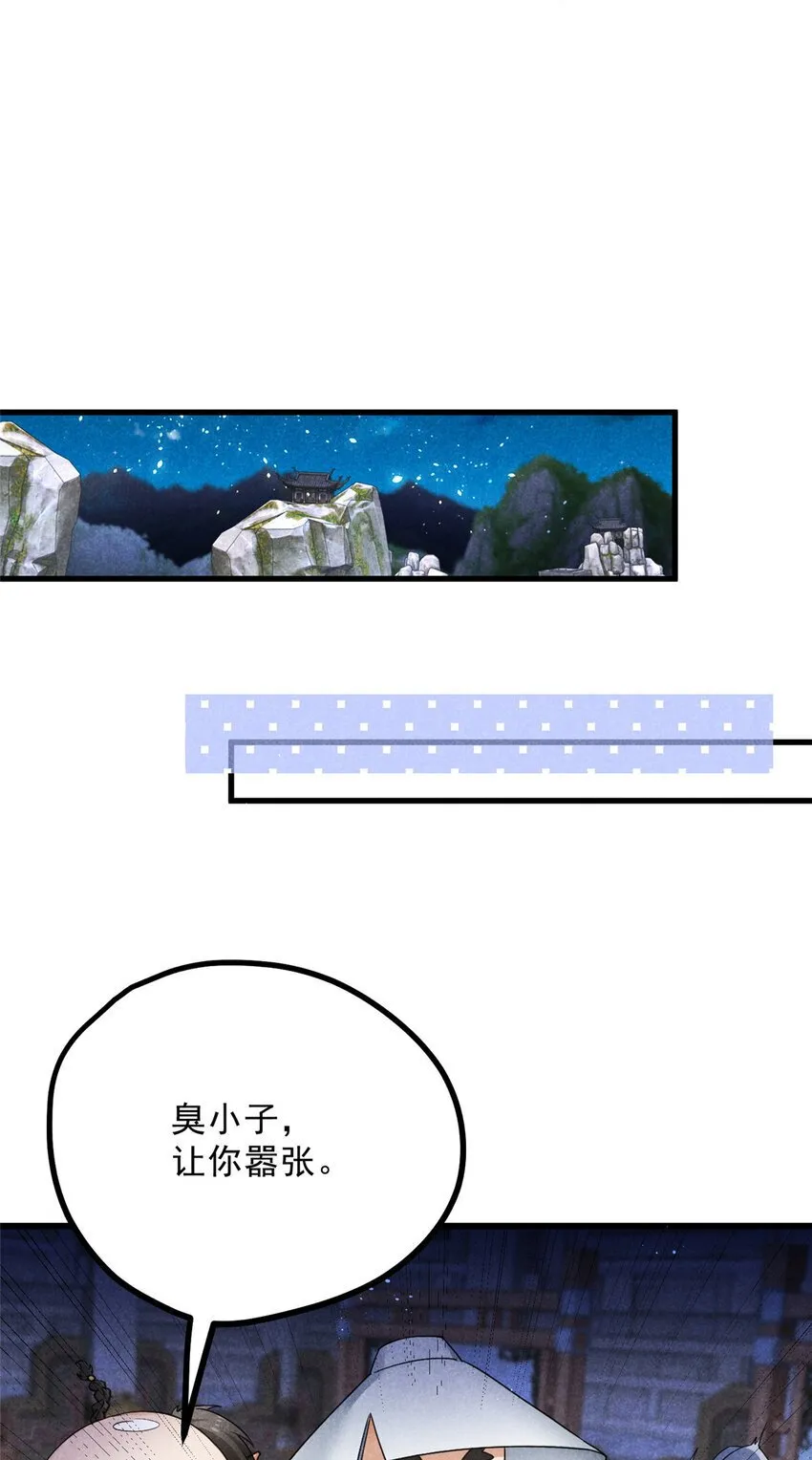 049 门规 第31页