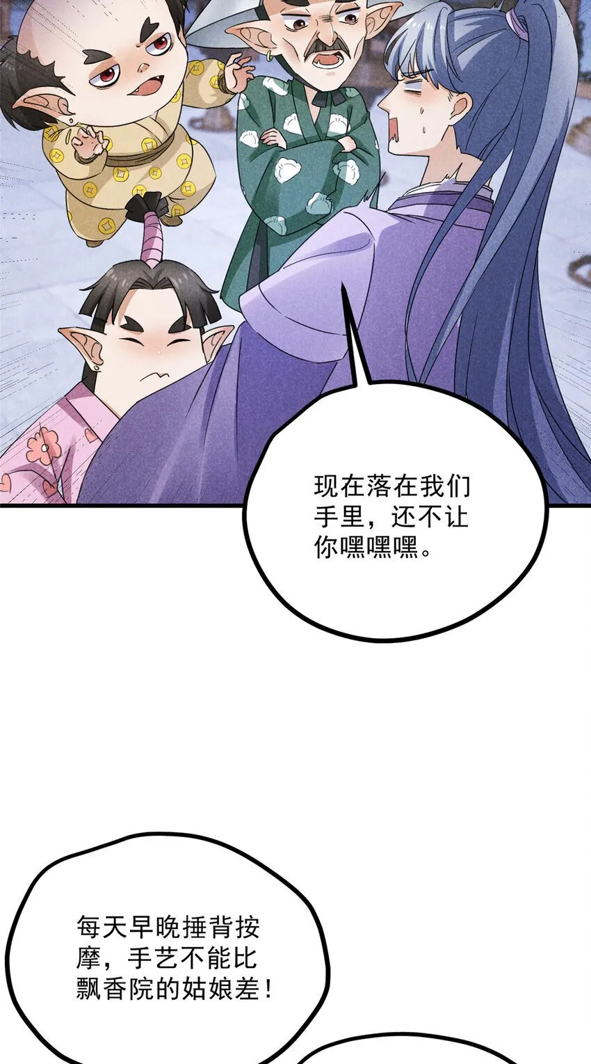049 门规 第32页