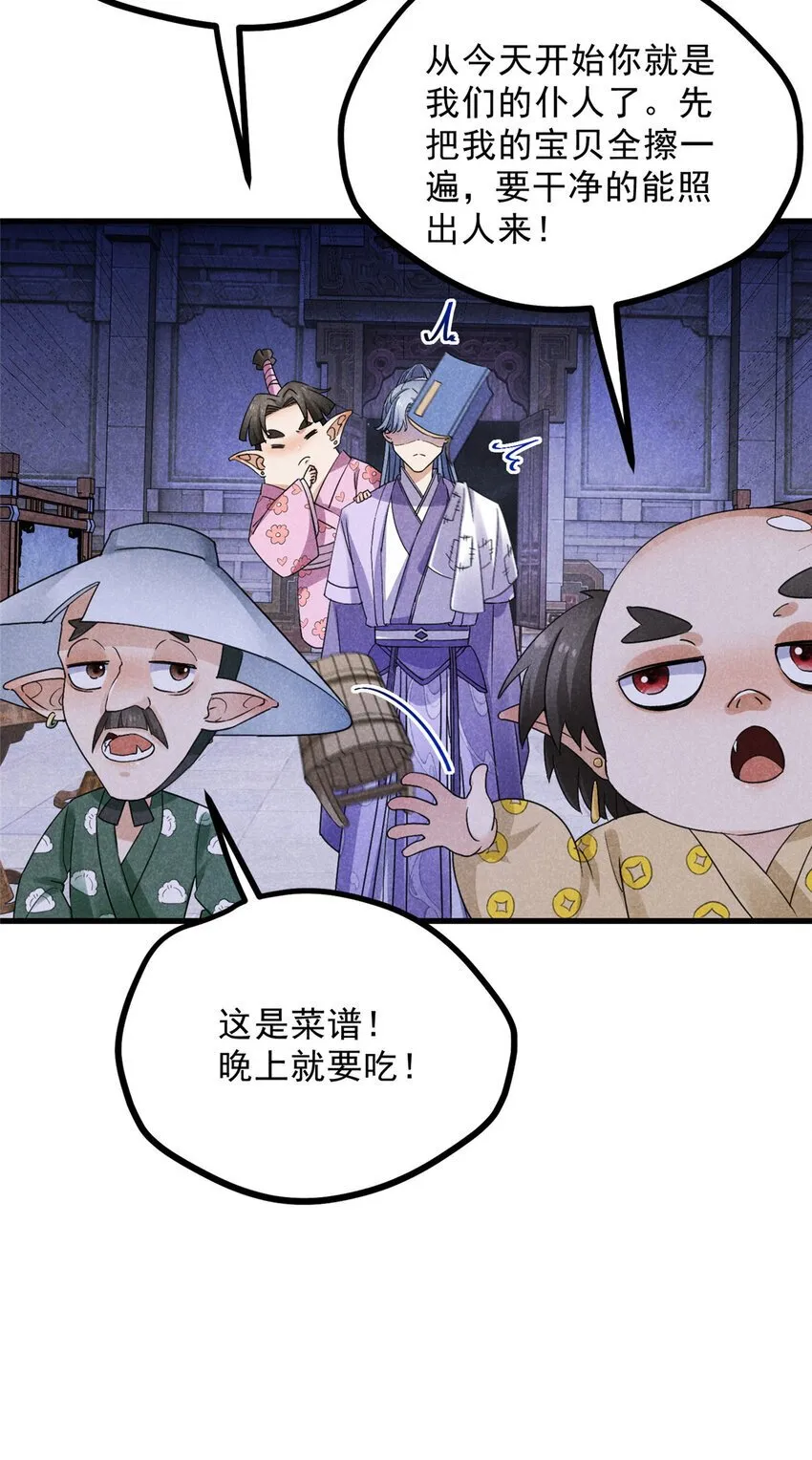 049 门规 第33页
