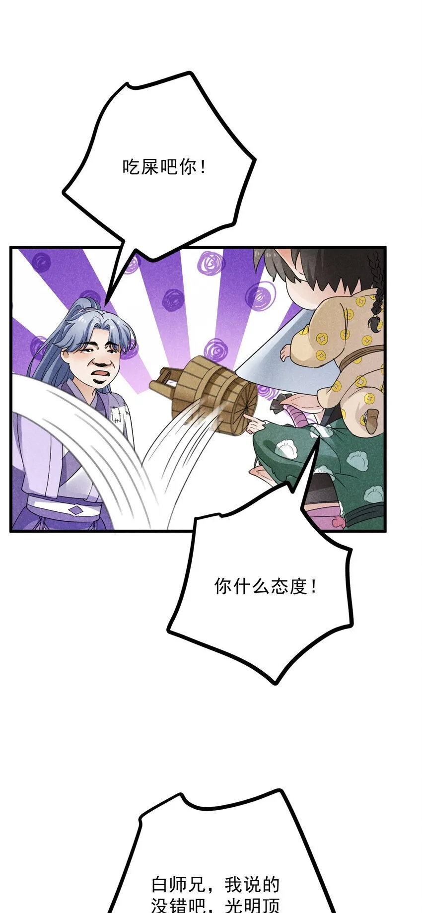 049 门规 第34页