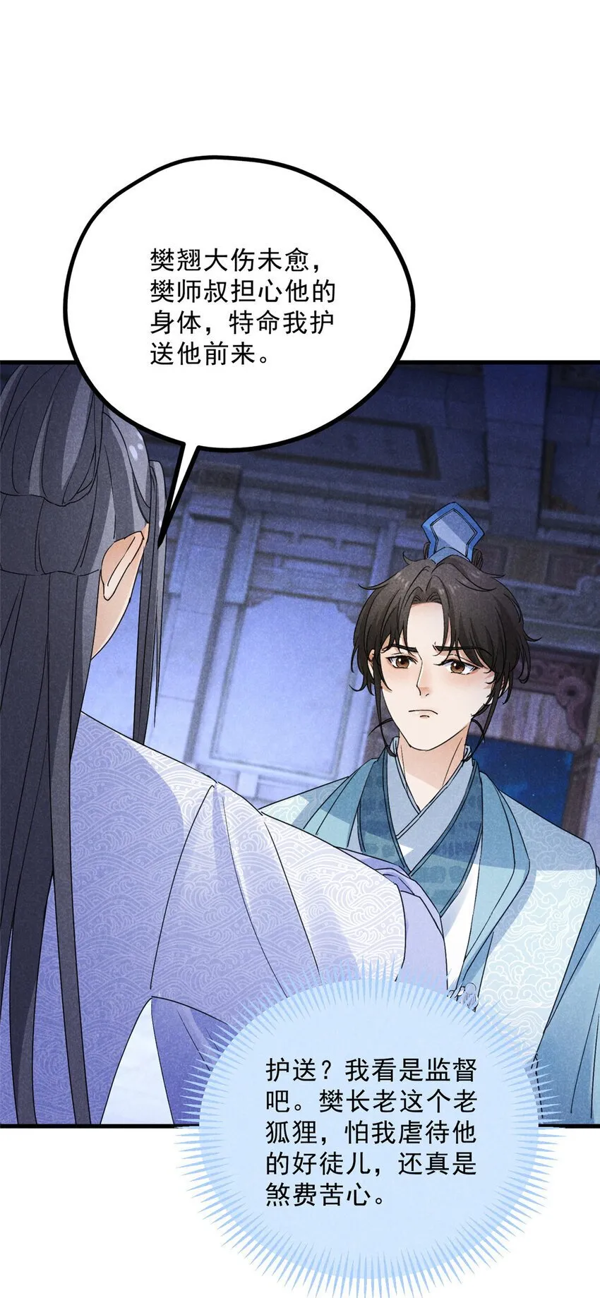 049 门规 第38页