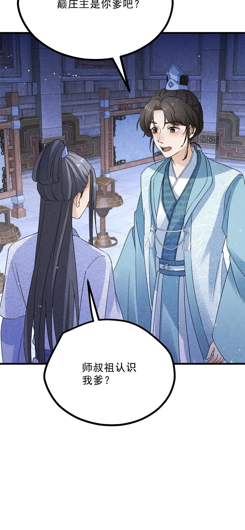 049 门规 第40页