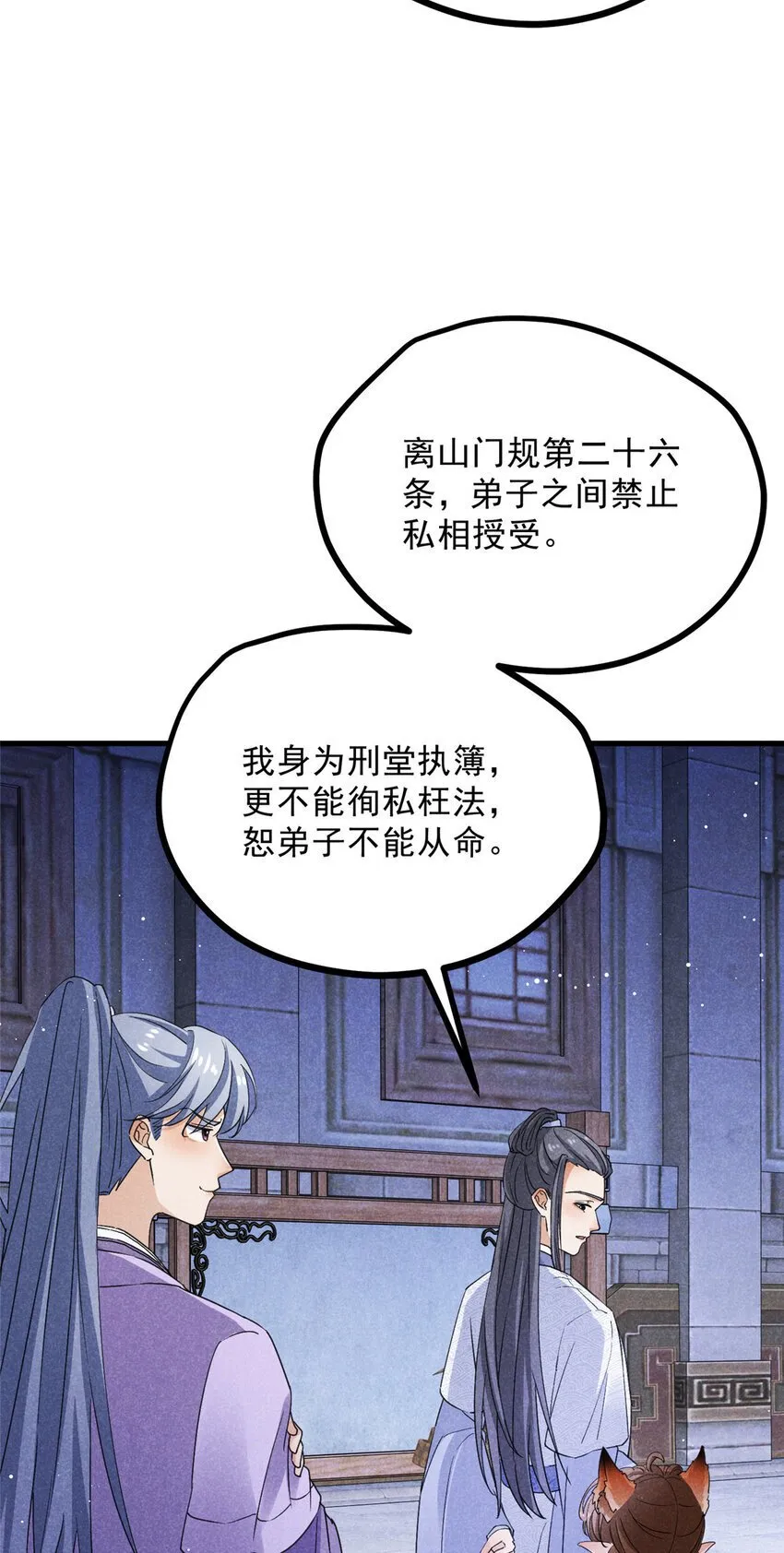 049 门规 第42页