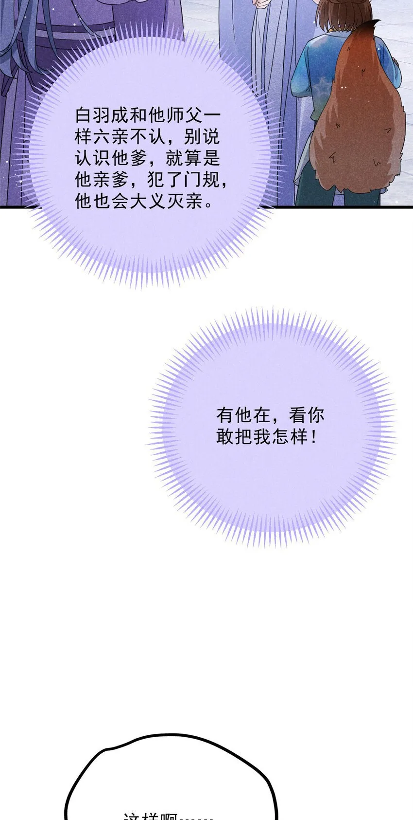 049 门规 第43页
