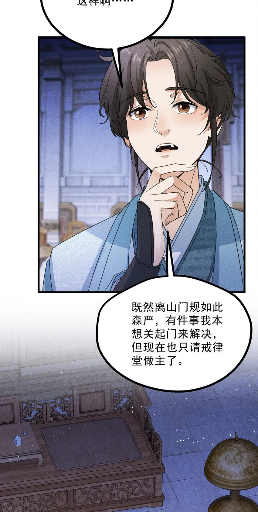 049 门规 第44页