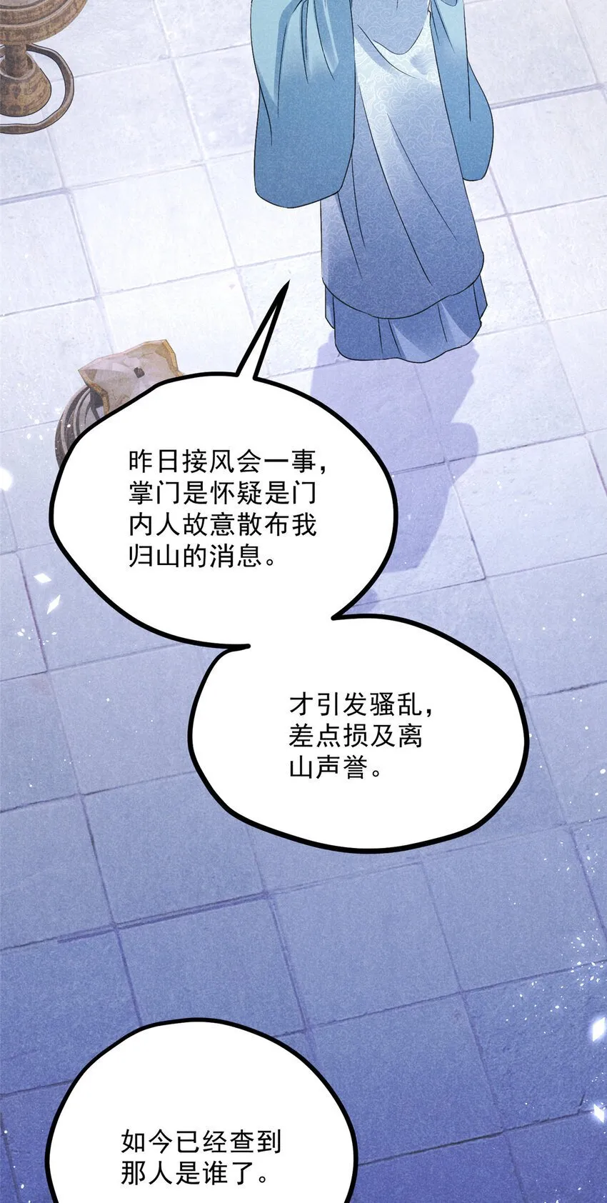 049 门规 第46页