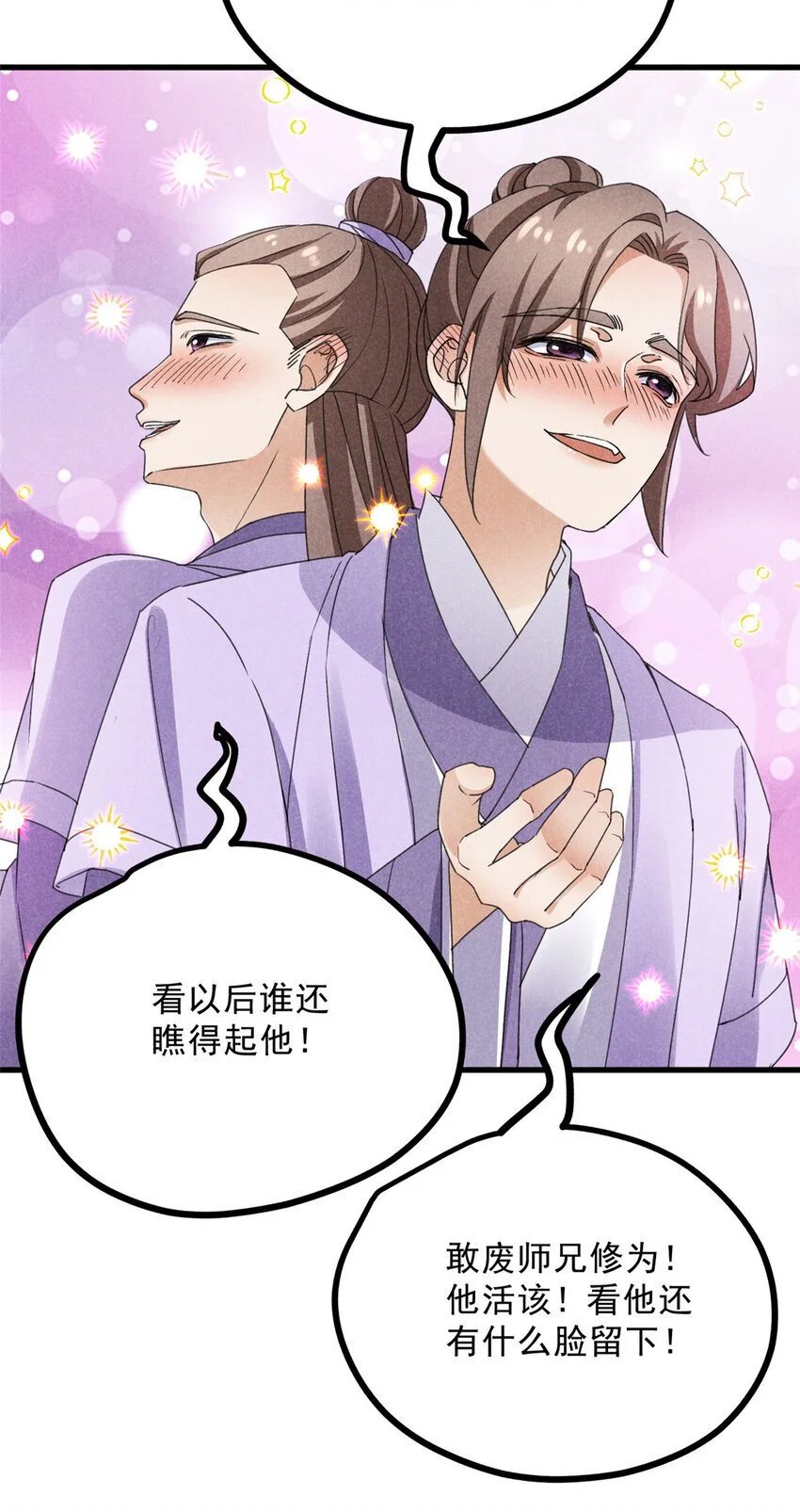 050 自作主张 第7页