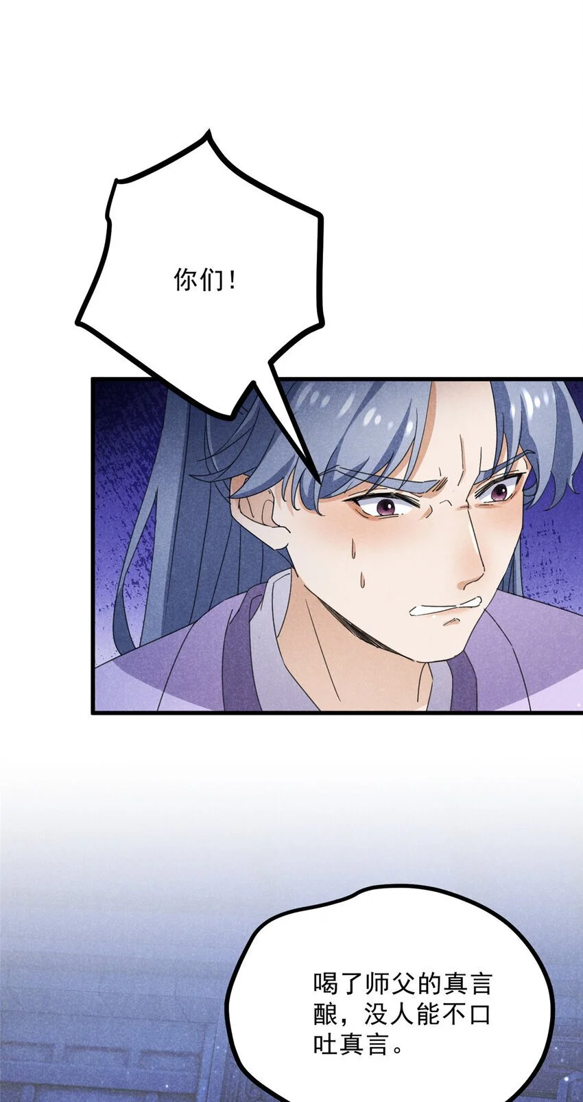 050 自作主张 第8页