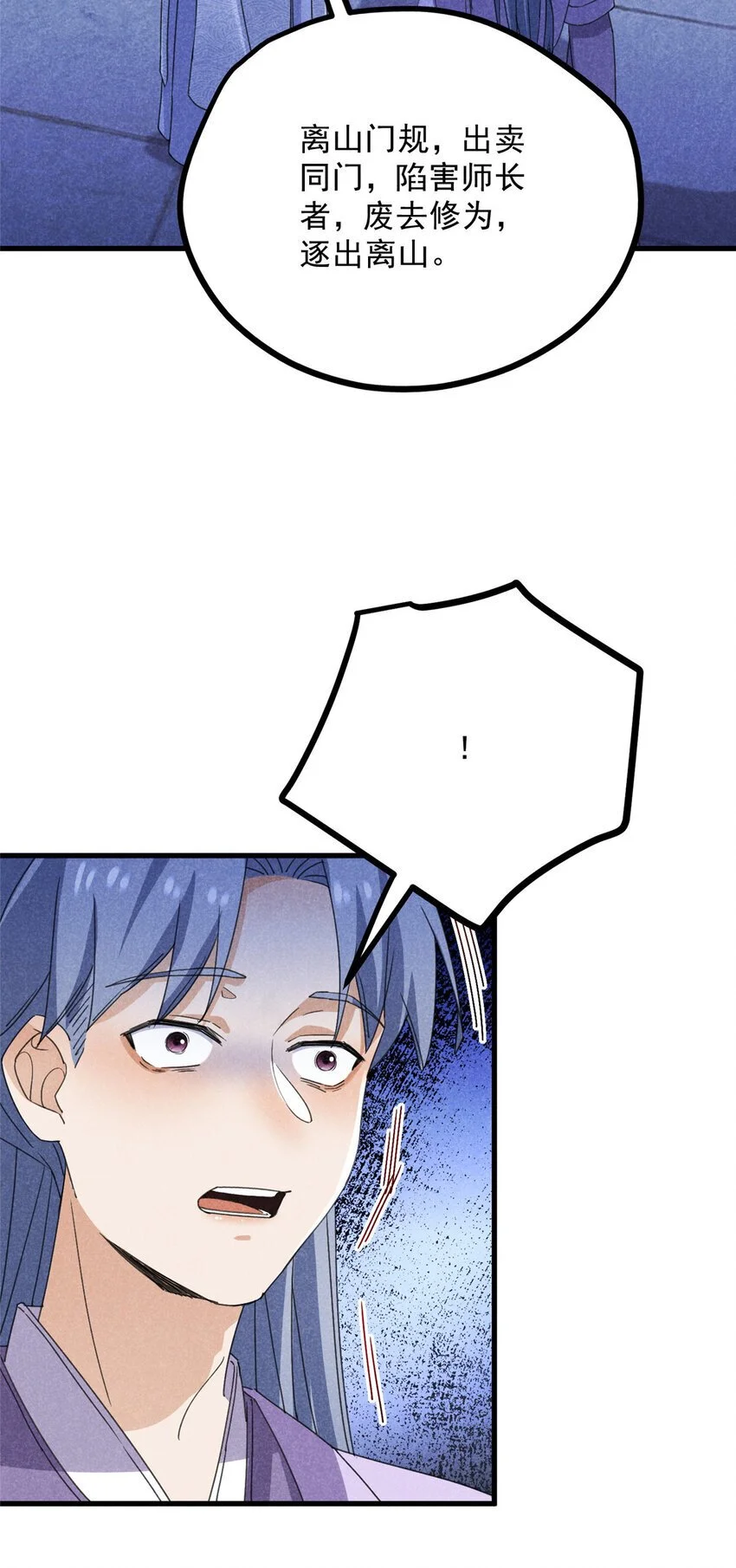 050 自作主张 第13页