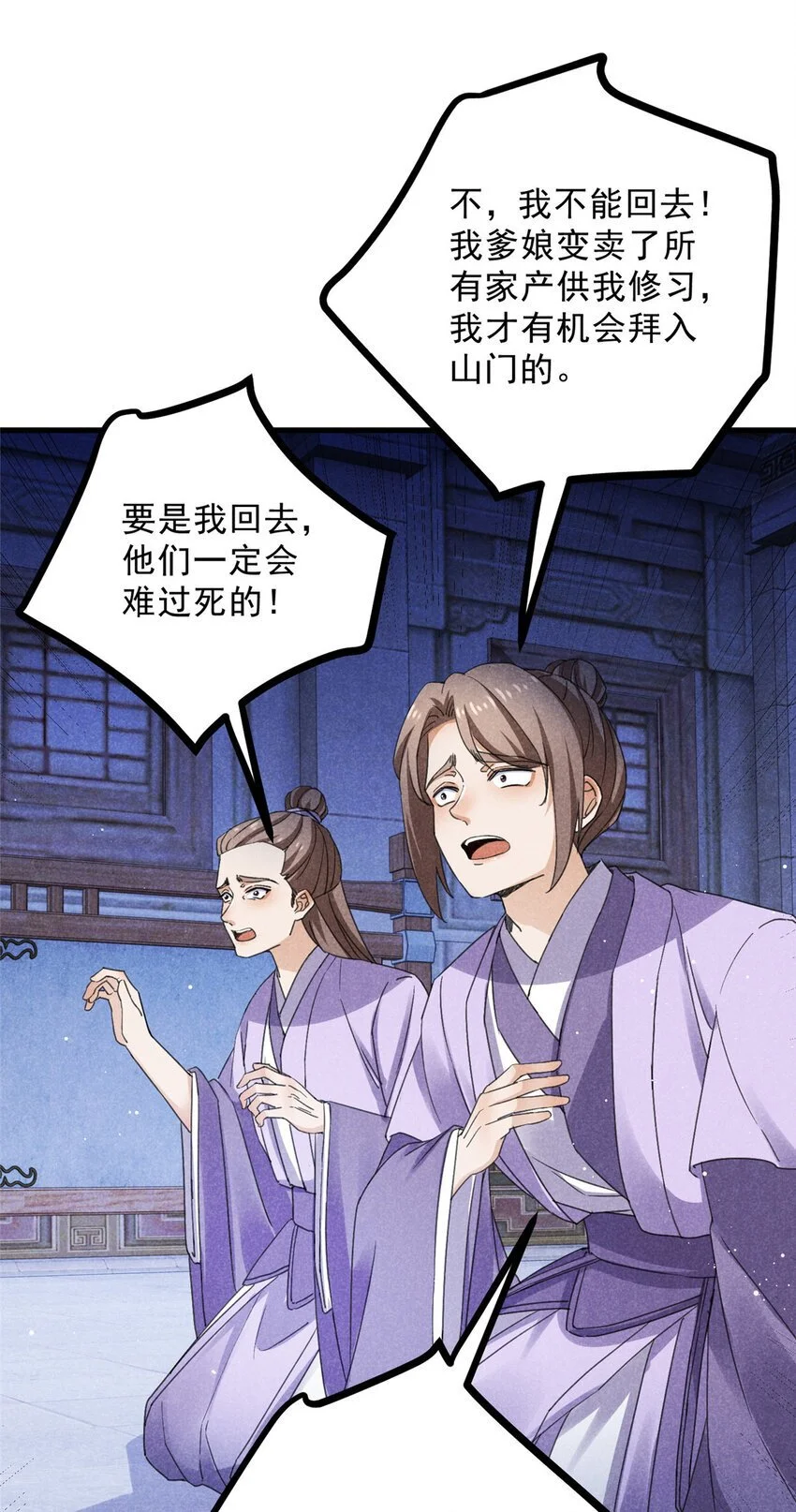 050 自作主张 第16页