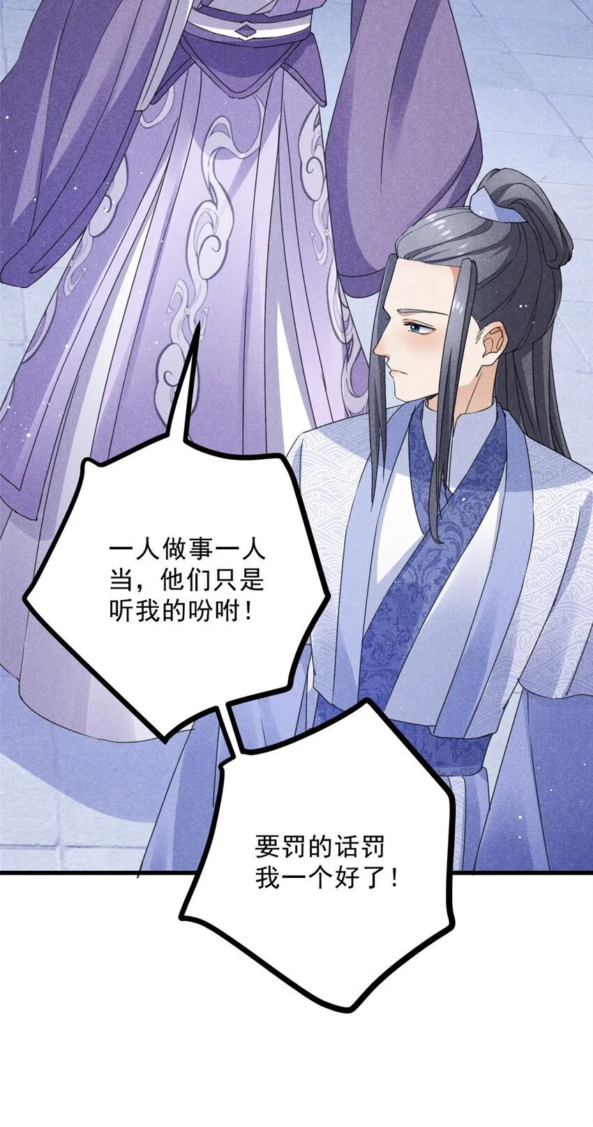 050 自作主张 第19页