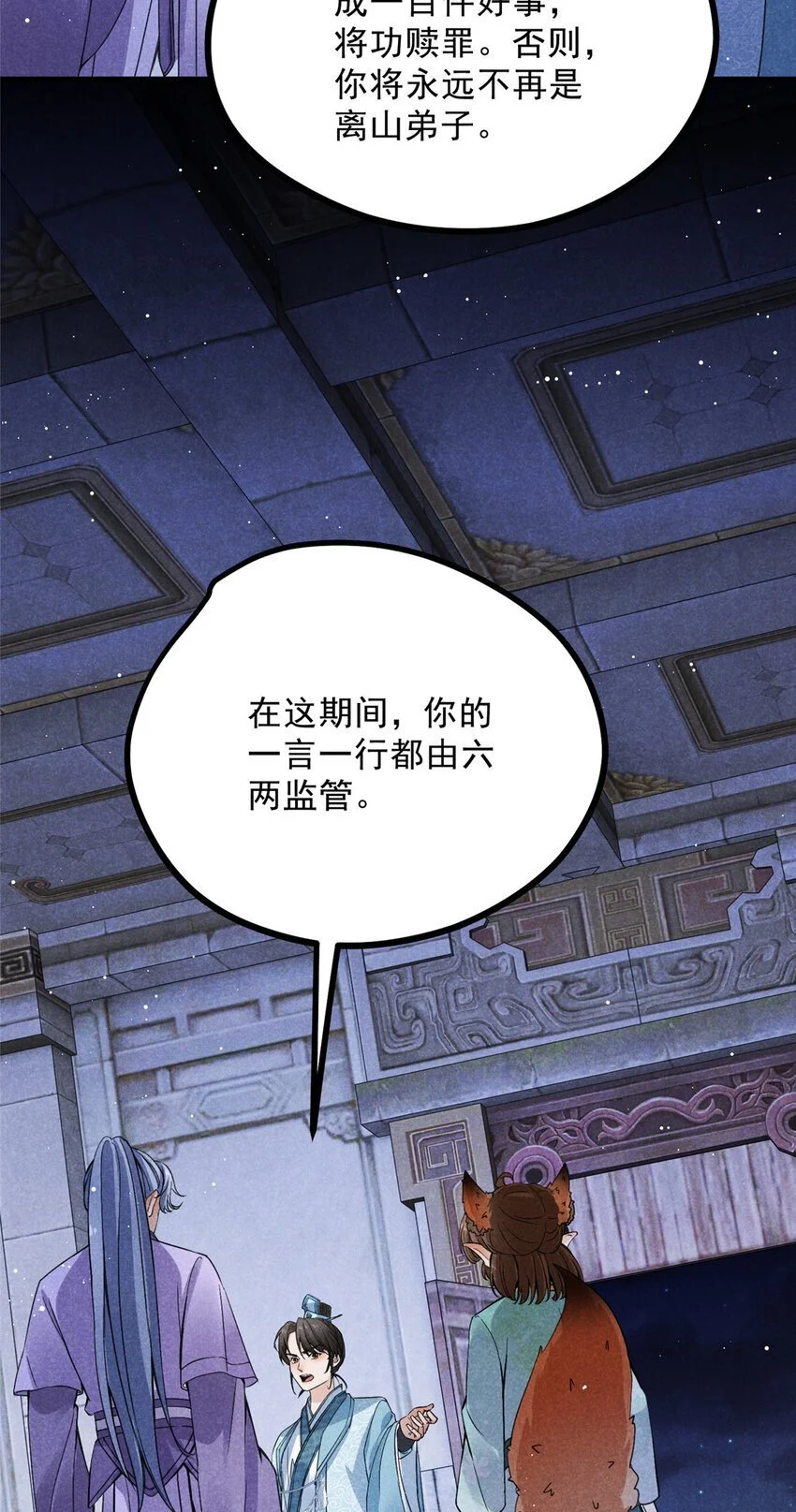 050 自作主张 第24页