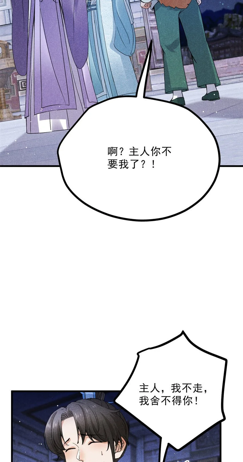 050 自作主张 第25页