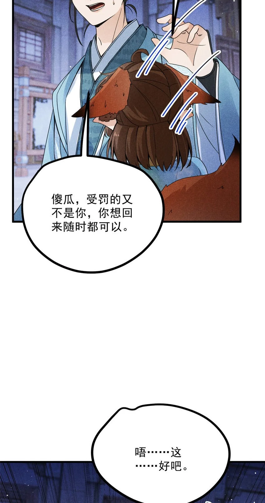 050 自作主张 第26页