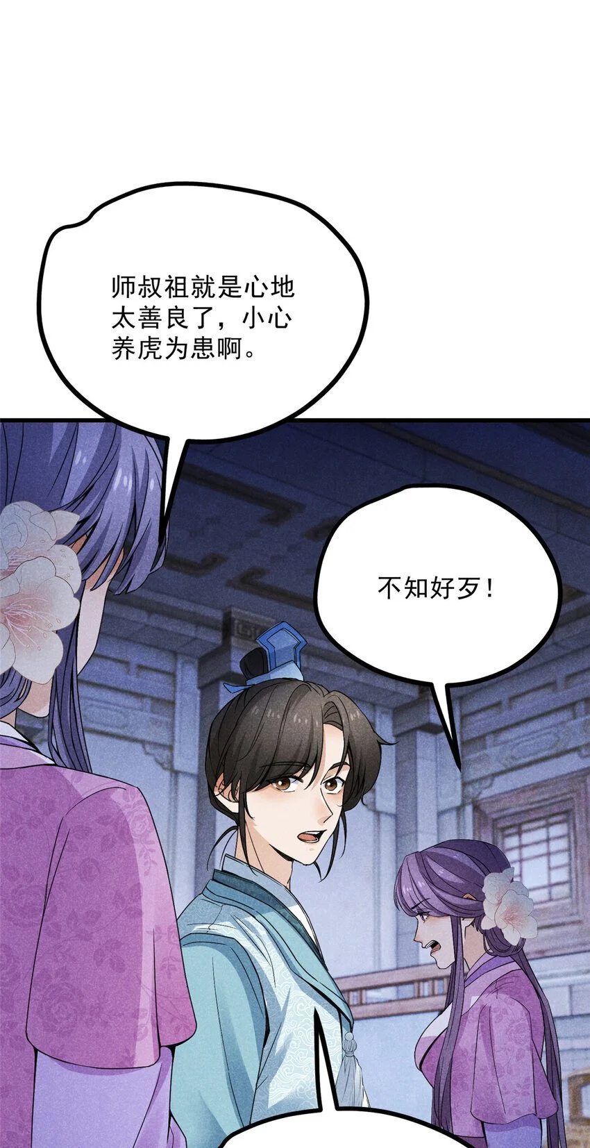 050 自作主张 第30页