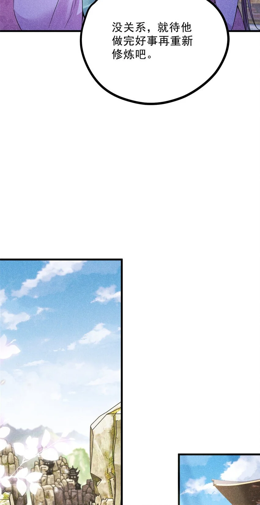 050 自作主张 第31页
