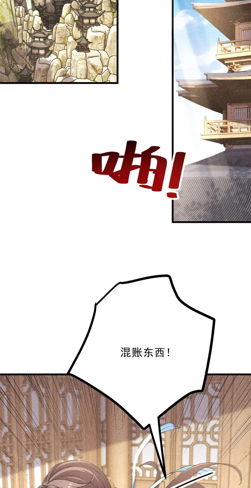 050 自作主张 第32页