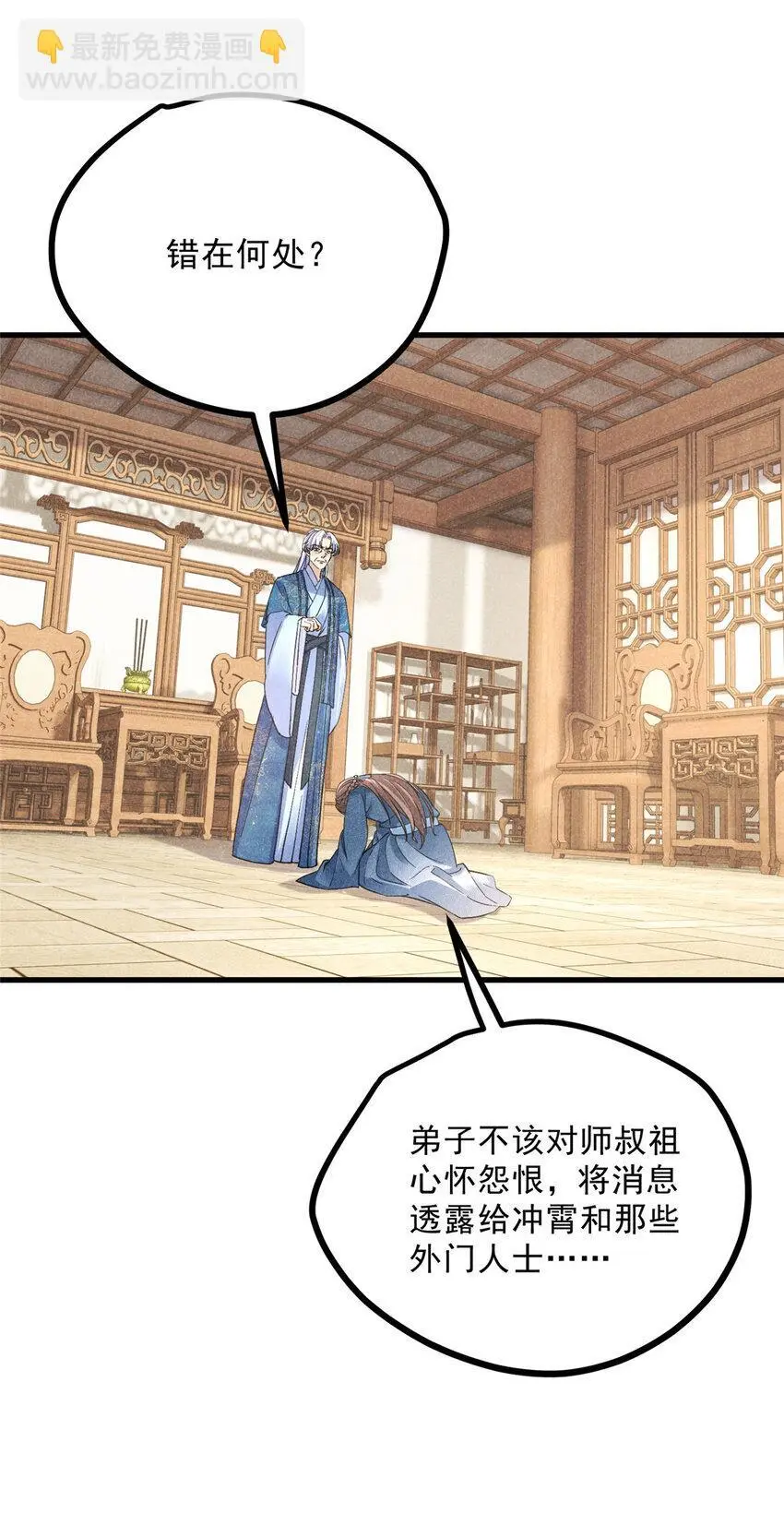 050 自作主张 第36页