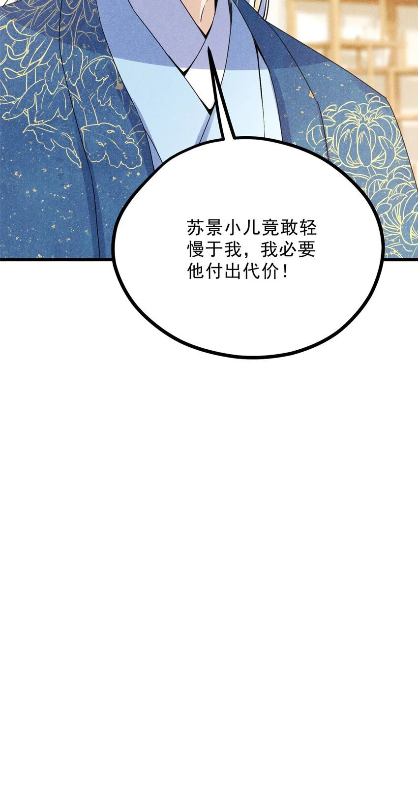 050 自作主张 第42页