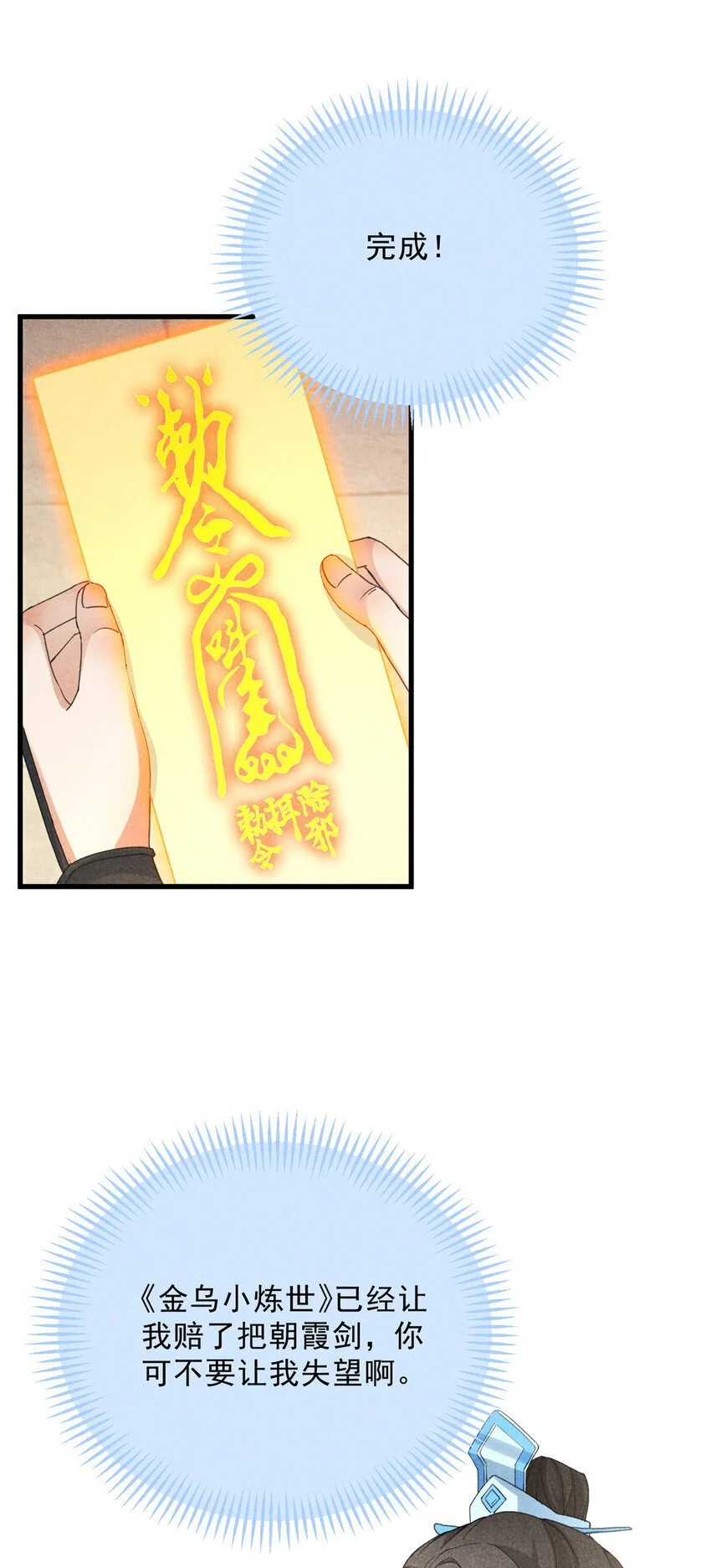 051 杀肩 第3页