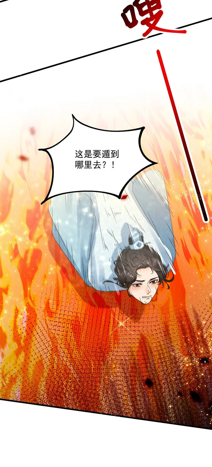 051 杀肩 第8页