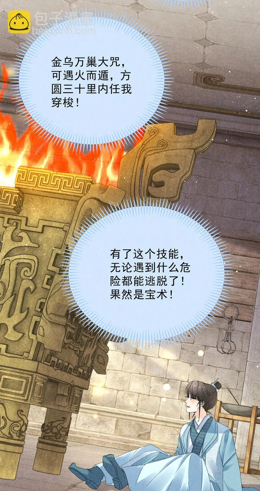 051 杀肩 第10页