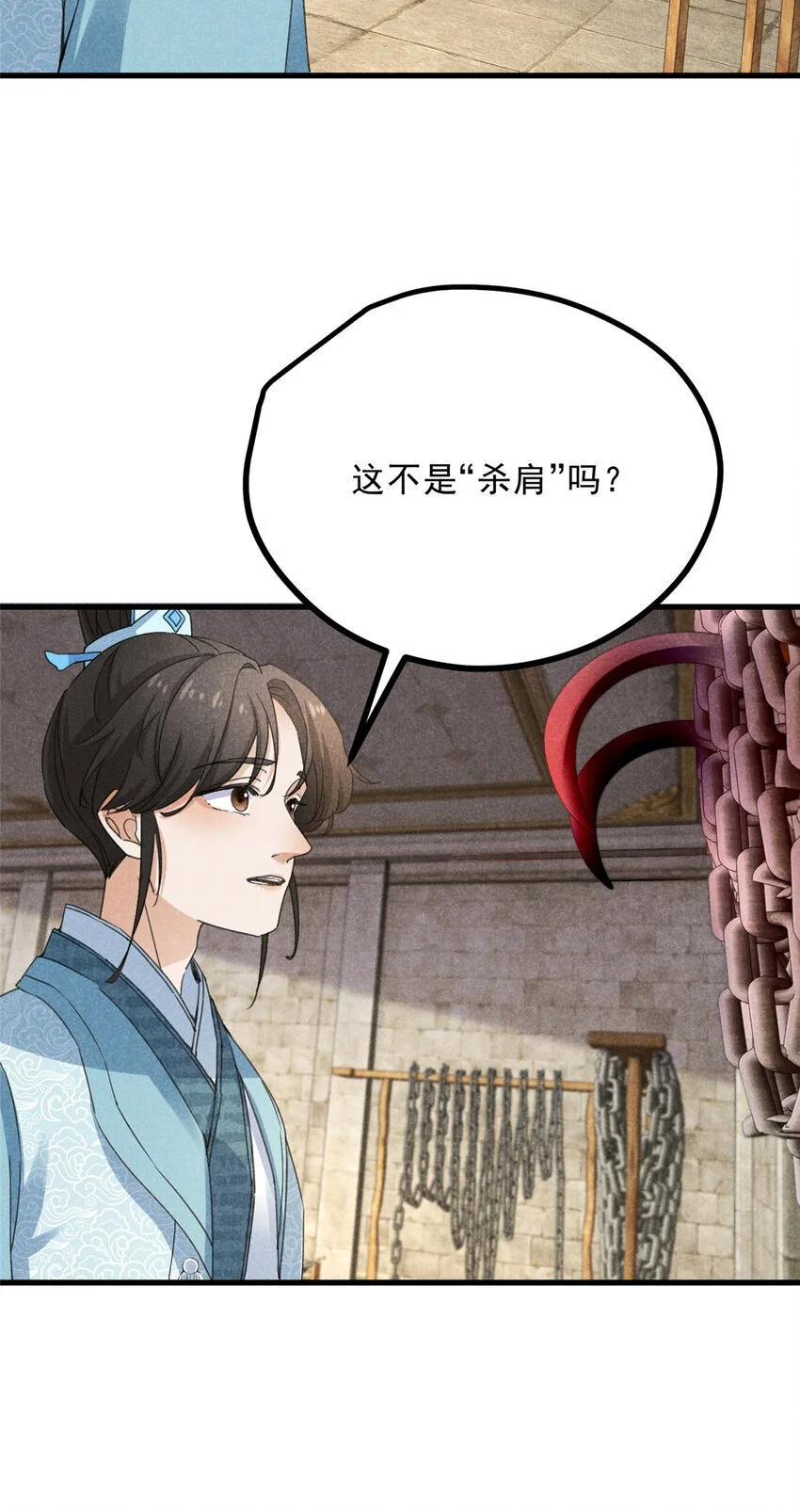 051 杀肩 第15页