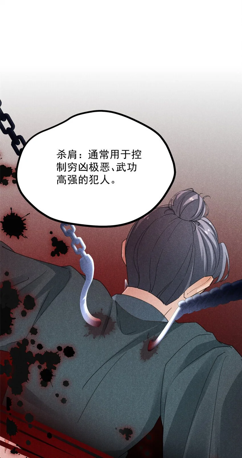 051 杀肩 第16页