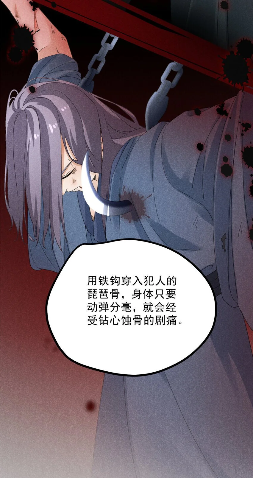 051 杀肩 第17页