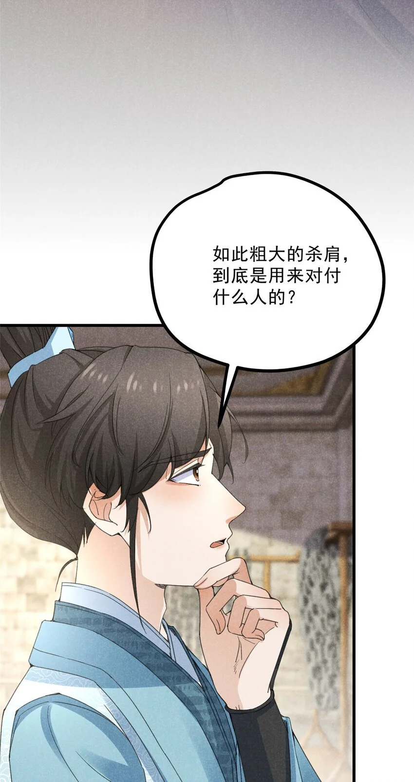 051 杀肩 第18页