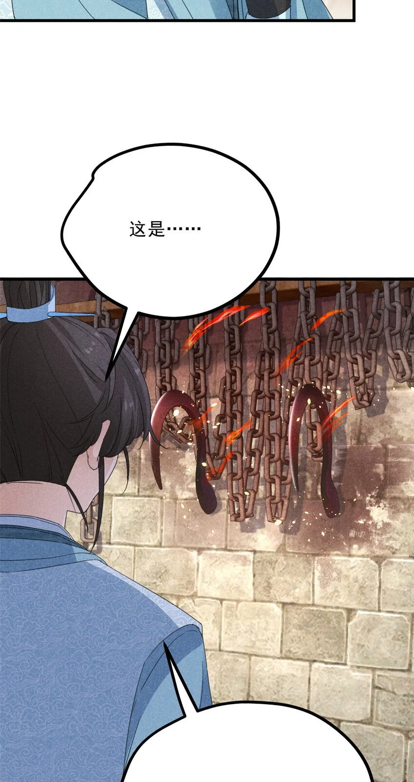 051 杀肩 第19页