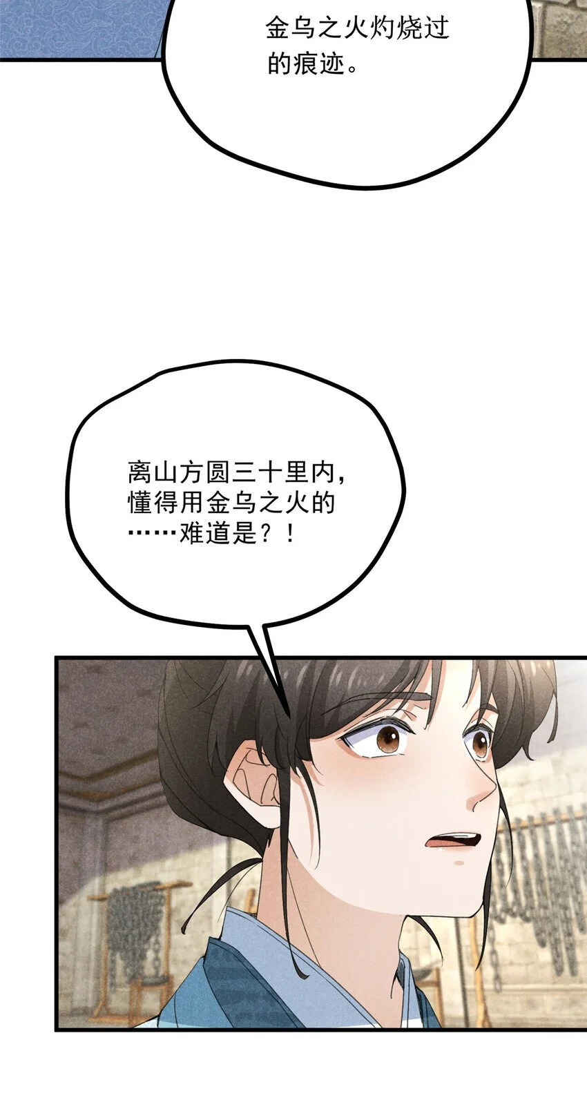 051 杀肩 第20页