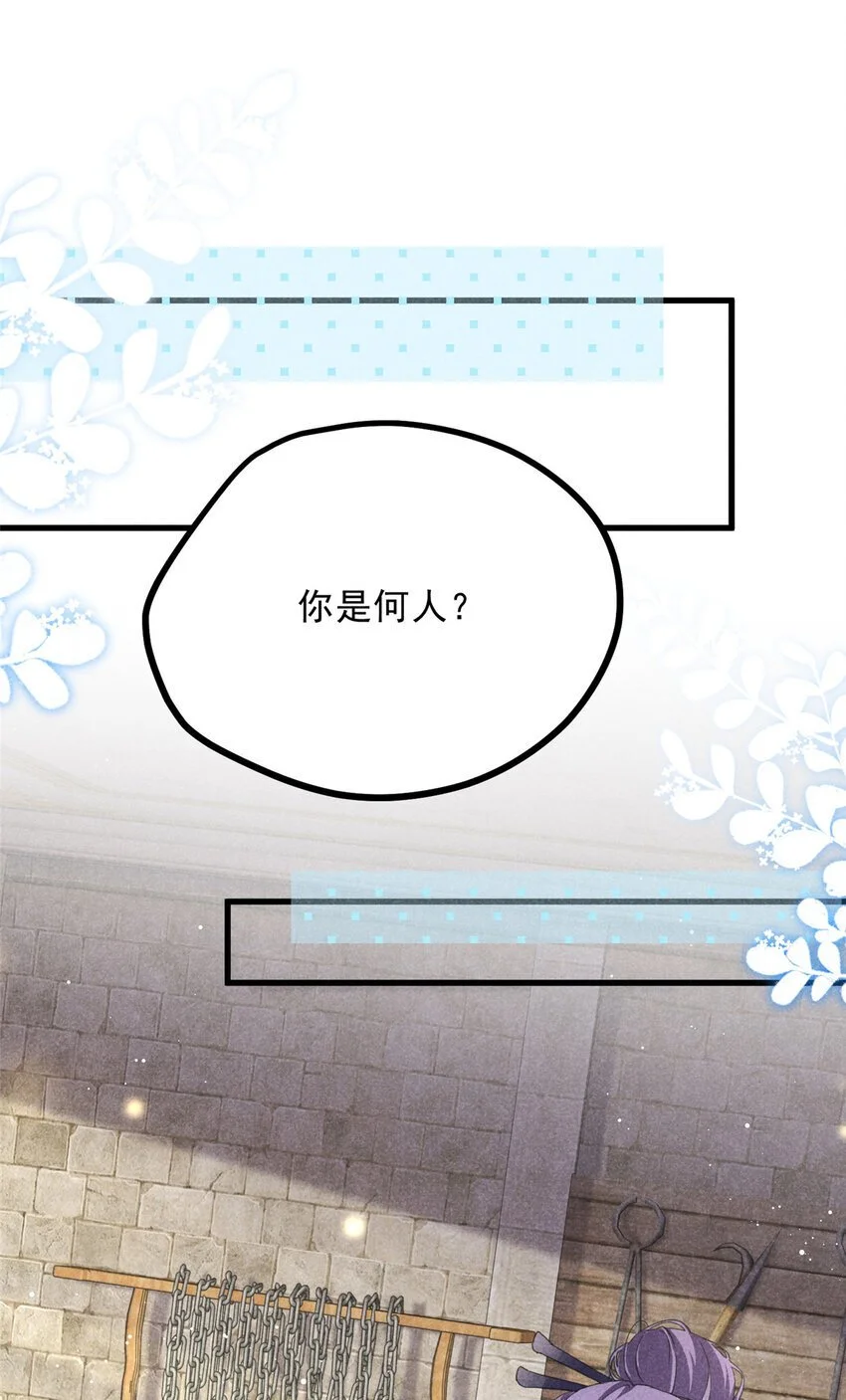 051 杀肩 第21页